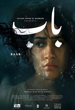BAAB: CİNLER ALEMİ