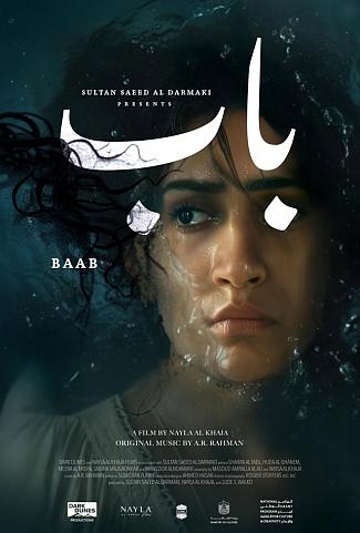 BAAB: CİNLER ALEMİ